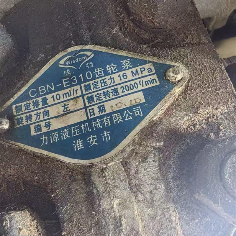 淮安市力源液压CBN-E310 304 306 314 316 320 325X 液压齿轮油泵