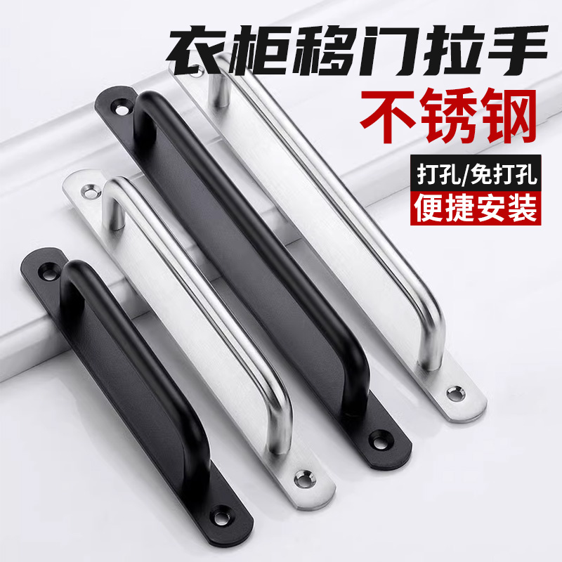高级感免打孔不锈钢衣柜移门推拉手抽屉把手橱柜子提手柄明装玻璃