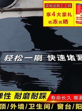 神匠聚氨酯防水涂料平房楼顶外墙沥青房顶堵漏王裂缝屋顶补漏材料