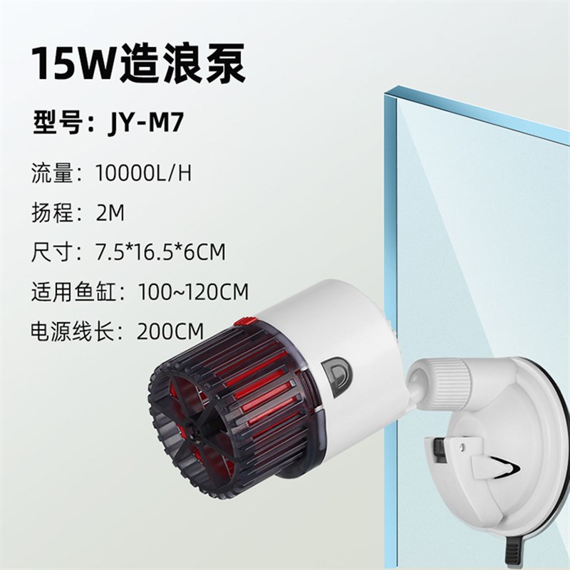 溪流缸造浪泵横流变频鱼缸鱼池底吹冲浪泵水族箱小型吹粪器造流泵