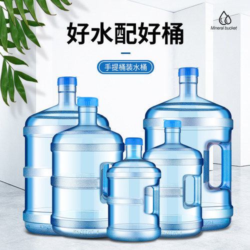 食品级pc纯净桶装水桶