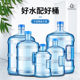 食品级pc纯净桶装 水桶空桶矿泉水手提家用饮水机桶可拆洗饮用饮水