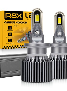 威莱圣led汽车大灯小尺寸远光H9近光灯H11LED灯泡适用于日产轩逸