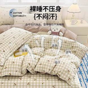 x100全棉套件纯1棉150x200230儿童被被罩单人宿舍1米5被单四件单