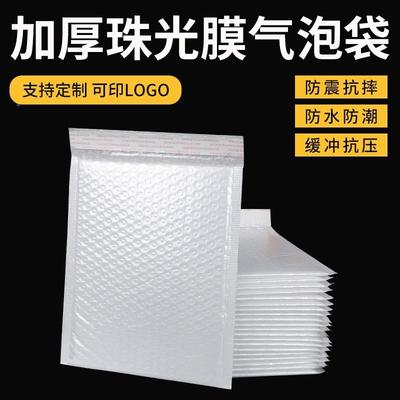 光膜气泡信封袋白色黑色服装快递打袋包袋珠沫袋泡信泡袋气泡PAF
