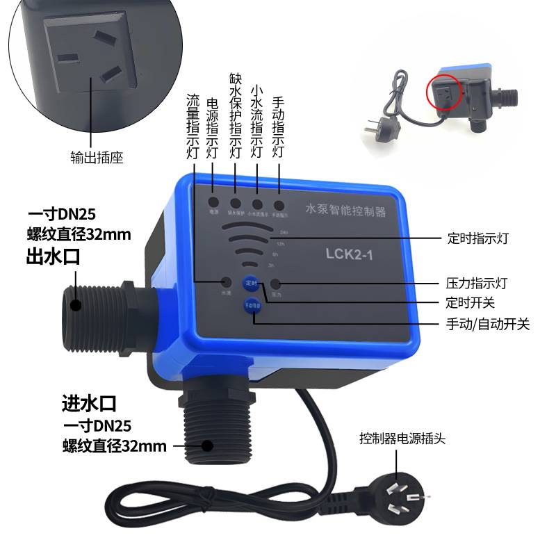 水泵压力开关普通增压泵改装自动控制器水流水压感应缺水保护配件