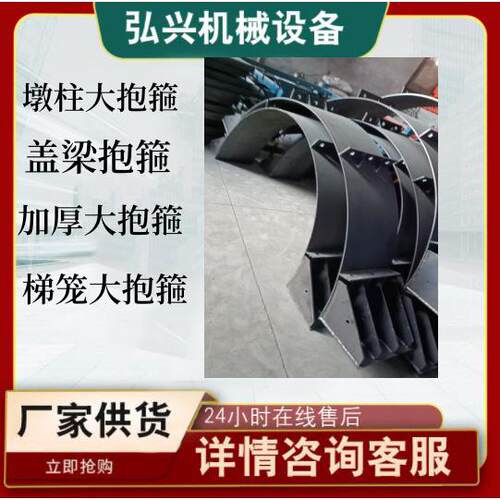 墩大MFU杆抱柱箍加厚半圆梁安全拉梯笼方形卡盖箍