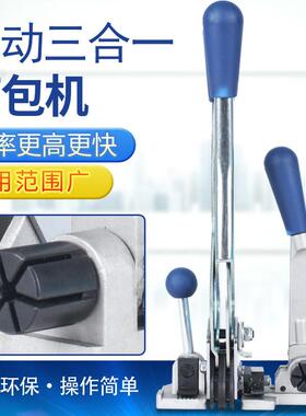 ST13手动自打合包机手提料式手工三一PP带全ST13动塑带捆扎机