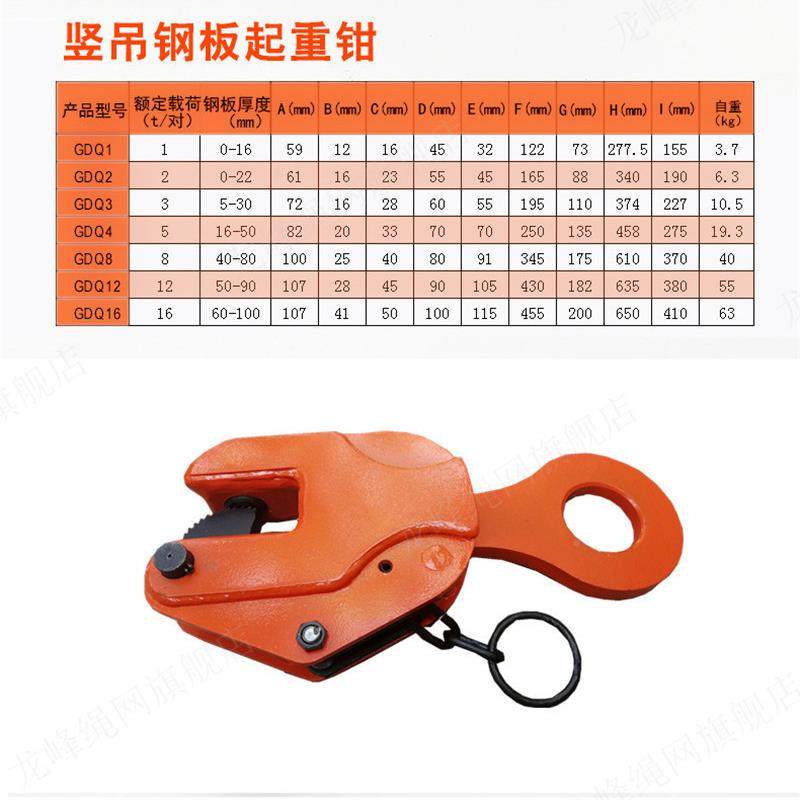 D起板重竖C吊钳夹H钳垂1t2吨3T5直吊钢板钳钢吊钩1t2吨3T5吨8T,五金/工具,起重钳,淘宝优惠券,粉丝福利购,淘宝优惠卷