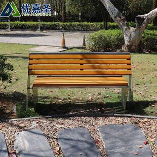 椅户外不锈不锈钢V钢防腐木公座园长椅室外休条息休闲等候椅带靠背排长椅