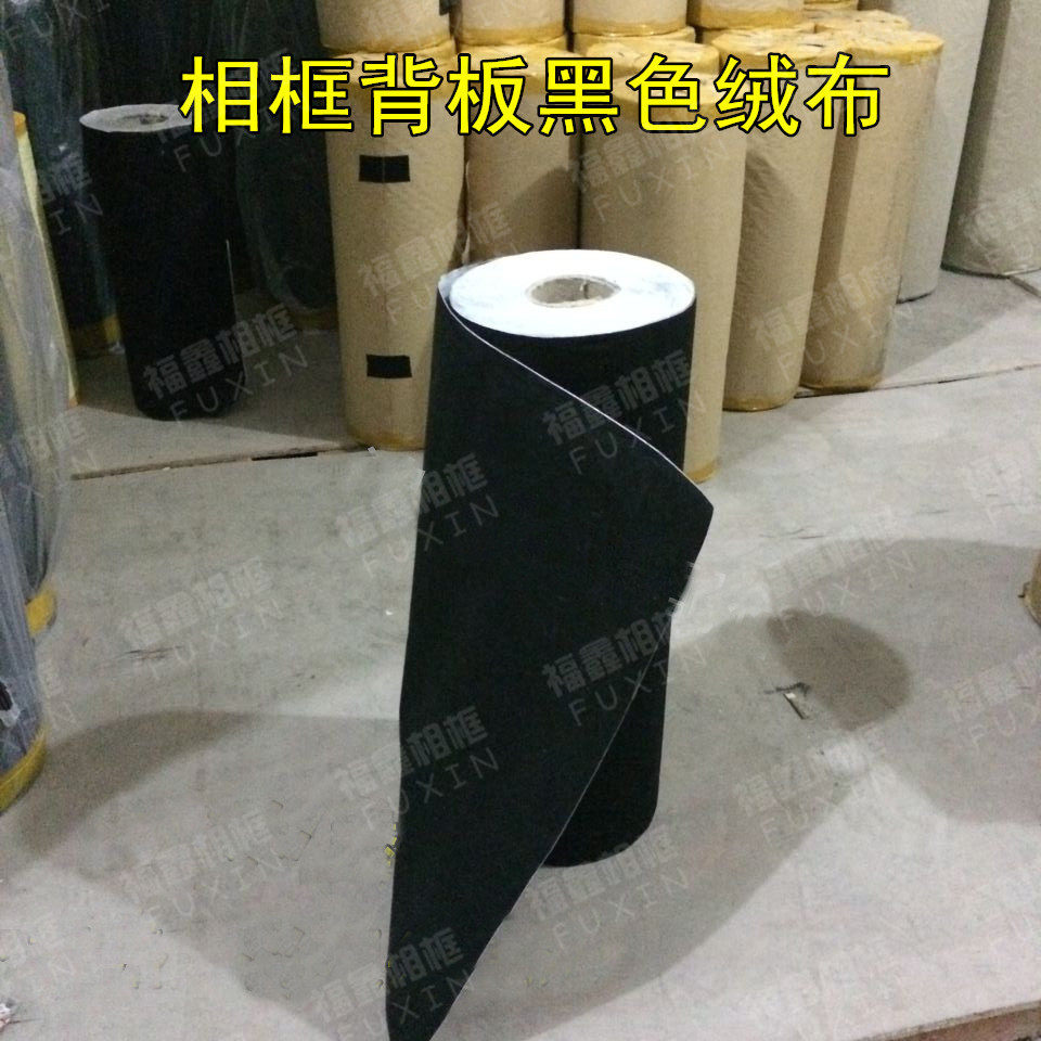 十字绣相框装裱背板绒布相框带胶绒布背胶绒布60厘米