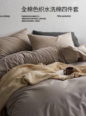 全棉水床洗棉四件套单床笠款学生宿舍三件套0床69520纯1棉简约民