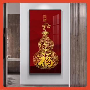 刺绣手4 新中式 百线福图十字绣2F7685M9M02新款 绣厅福字玄关竖客版