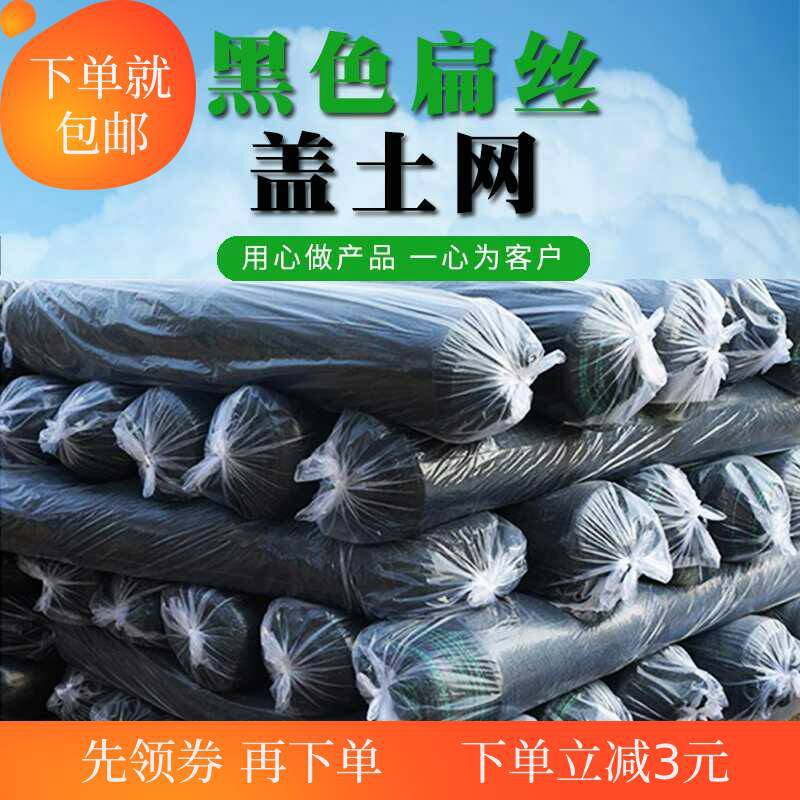 3针5针6针密目黑色绿色防尘盖土网建筑盖沙盖废墟工地加密遮阳网图片