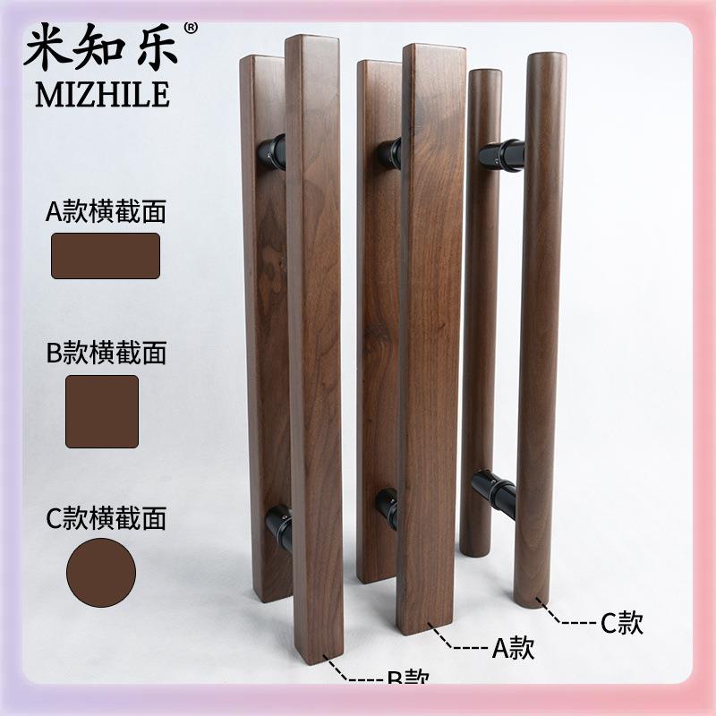 W9Y黑胡桃木把手原木新中实刻式X玻HTM璃门大门拉手推拉门把手字