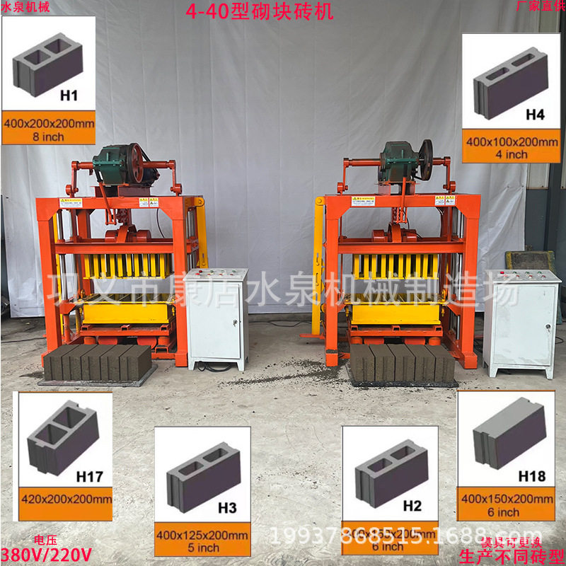厂家直供4-40型砌块砖机模具可更换空心制砖机水泥砖机免烧砖机等