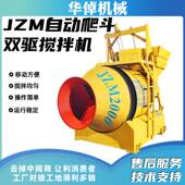 JZM2000滚筒式 搅拌机水泥砂浆爬斗齿圈式 建筑工地用混凝土搅拌机