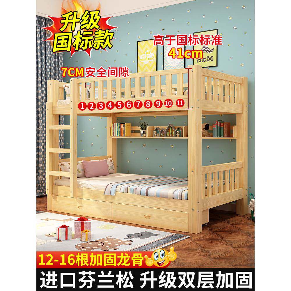 小户实型上下床双层床全木子母床人两层高低床家用上成Tianchen下