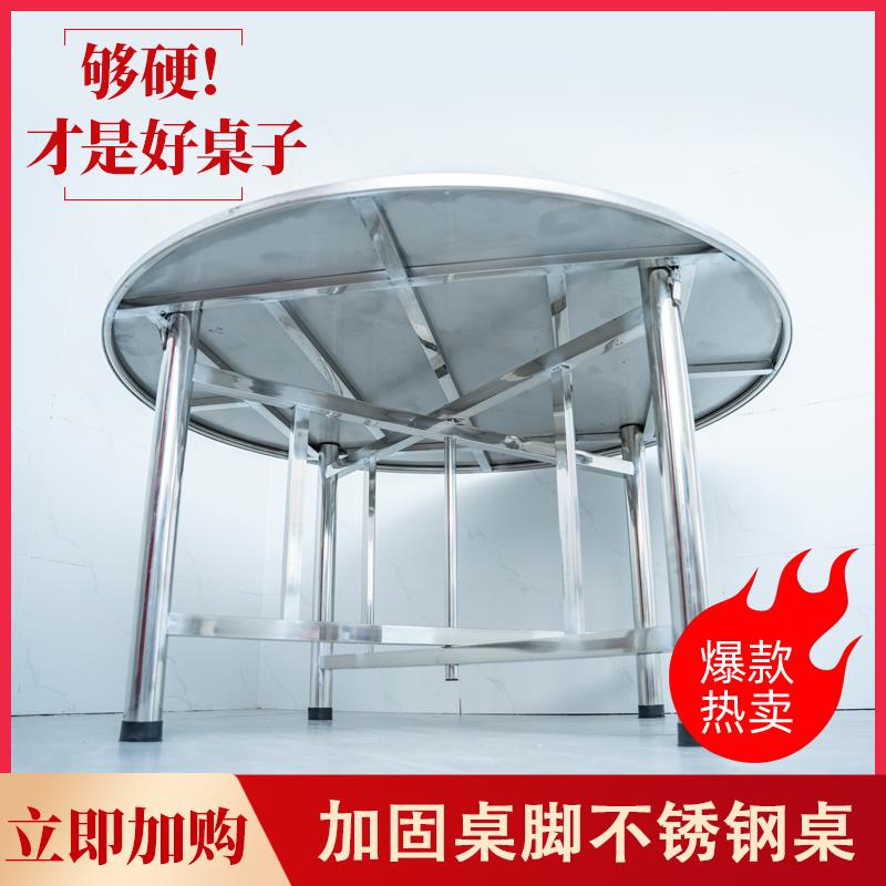 3饮Y不锈钢桌食堂餐桌圆折叠圆桌家用餐桌形商用餐桌餐hxy20190餐