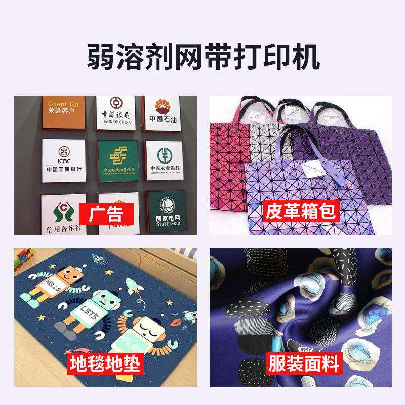 丝皮革地印垫垫打印机圈地数码直喷硅藻泥脚垫弱溶JW-1908剂网带