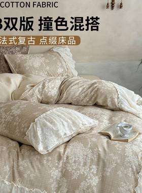 A类纯棉双层纱花边床四件套法式高端床TT202508全棉上用品单被罩1