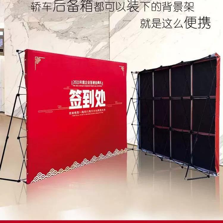 展架景折叠户外防风广告背景网板629签到墙婚拉庆签名墙红包年会