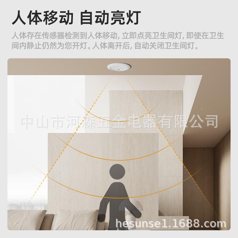 24G毫米波人体存式应在感器达探575测移动呼雷吸微动嵌入感应开关