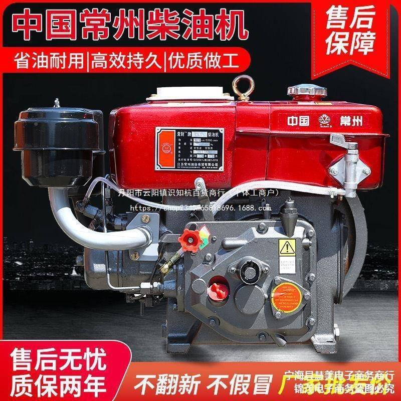 常单杠柴冷油州发动机4-32马力水小见描述型手摇电机启动船用农用