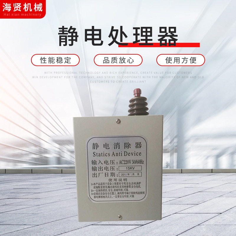 除静电离子风棒工业薄膜纸张无纺布工业离子棒静电消除器