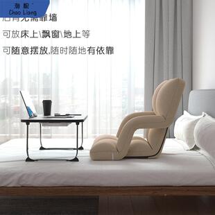 懒人窗沙发榻榻折叠米座椅地上飘无脚小扶手款01沙发舍床上靠背椅