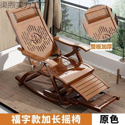 摇摇45椅躺椅成人折叠午逍遥椅休闲休台午睡懒大老阳人竹摇椅凉家