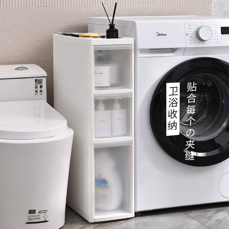卫生间夹缝收纳柜窄缝多层抽屉式储物柜厨房浴室收纳置物架窄柜子