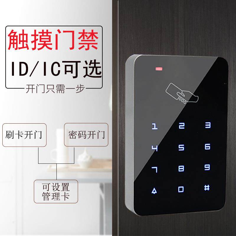 T6触摸式448门禁一体门机IDIC刷密码卡门禁刷机禁键盘卡器门禁系