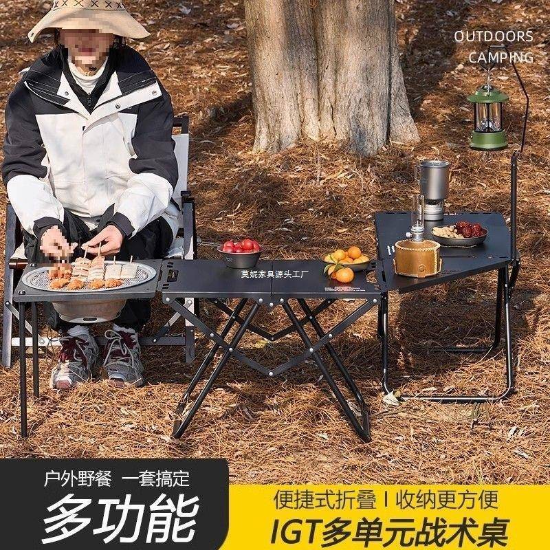新户外露营桌游摊野餐便携露营MBI桌自驾款摆户外桌子