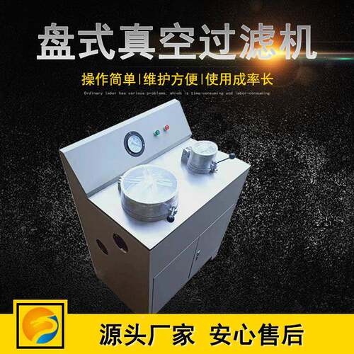 中江西龙DL-5C真空盘式过滤机DL-5C盘式抽滤真空滤设备真空过机厂