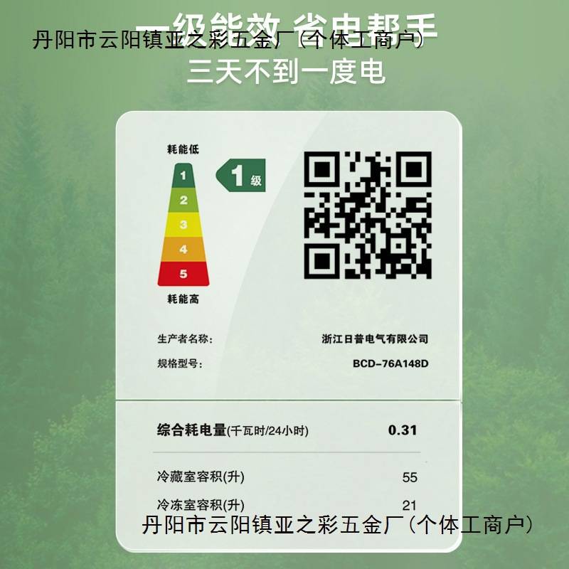 【能效】小冰箱家用小型出租房宿舍单人用迷你双门节能电冰箱