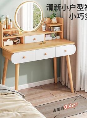 梳妆现简WZS代约卧室化妆桌型化台妆台小一体桌子出租房梳妆桌化