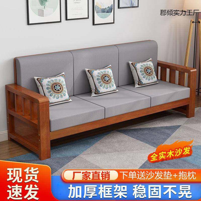 沙两发全实木具新中式家组合现代家用厅小户型冬1夏客用经济型