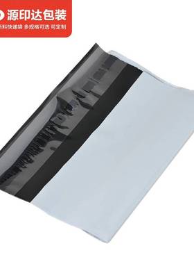 现货 快递打包袋包邮15x18CM防水快递袋 白色加厚快递袋自黏袋