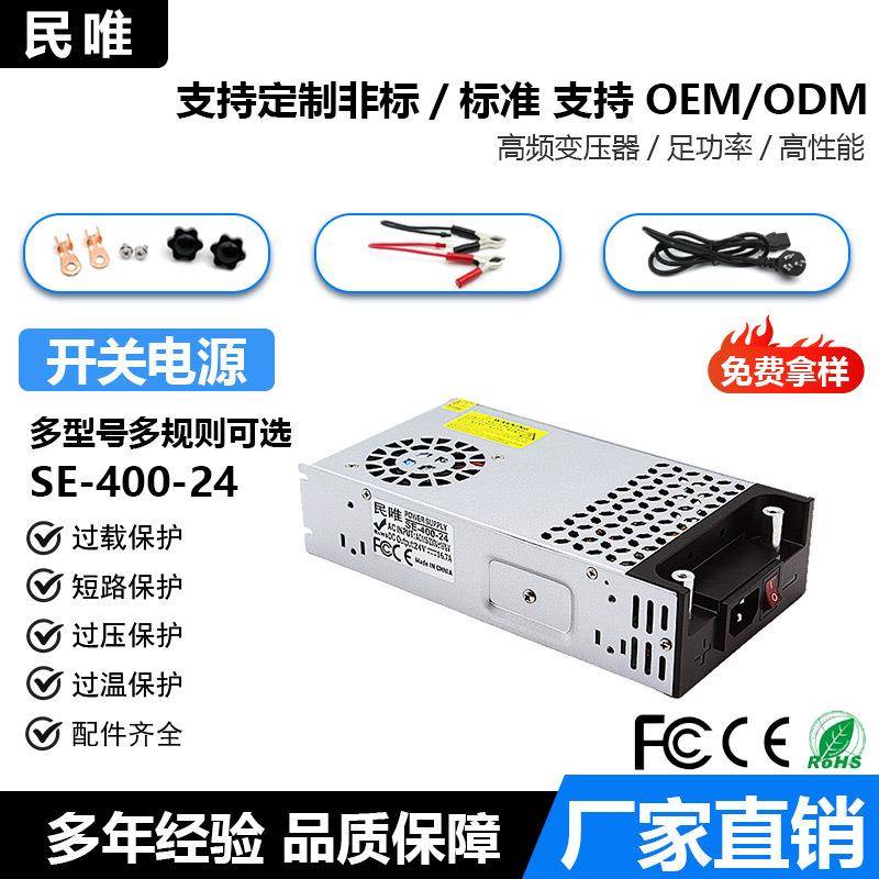 4W00ledv开关电源12v24v稳36v48v60v7268080v90v400w压电源足功率
