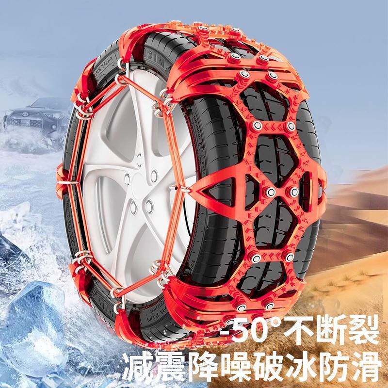 汽车轮胎防滑链牛筋加厚耐磨雪地轿车面包车越野车suv通用防滑链