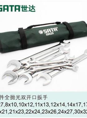 扳手工套装扳13件具全抛光双头呆扳手61561组套双开口手扳子90209