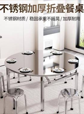 3TLL04不钢排桌子锈特厚可折叠圆桌摆摊饭家用大挡不锈钢桌子圆吃