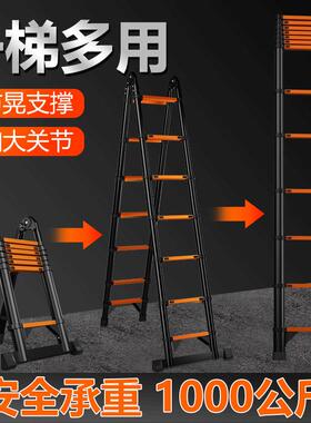 伸缩程梯升降NIV加折厚人字梯家子用多功能叠工程楼梯竹节梯便携