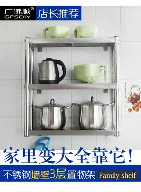 墙壁双层不式锈钢壁挂架子墙上置架货架物房打孔商厨用大F76JJ8MH