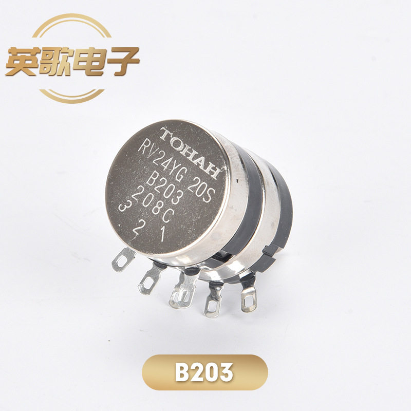 RV24YG20S双联电位器RV24YT20S三联电位器B103