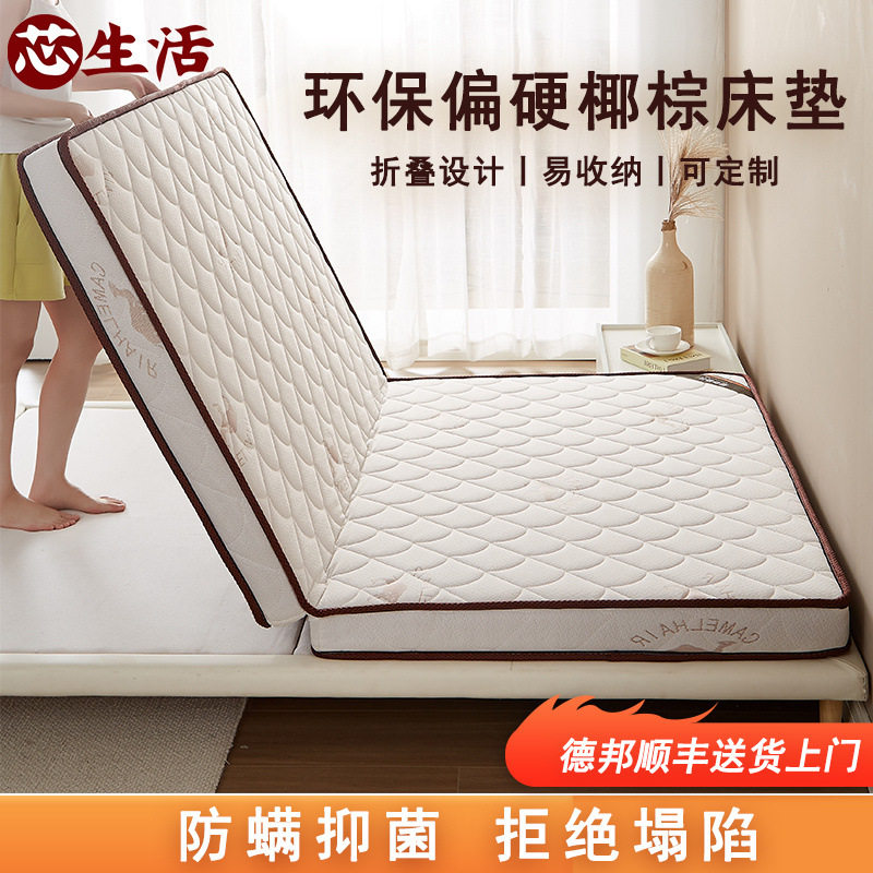椰棕床垫折叠棕垫婴儿童护脊硬垫榻榻米乳胶睡垫硬垫子可