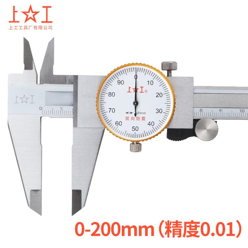 带表卡尺0-1度50mmm高精不锈钢代表油游215标尺0-200卡-300m