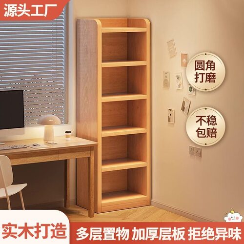 实木角柜儿童书架夹缝柜子家用客厅储物收纳柜立柜衣柜书柜置物架