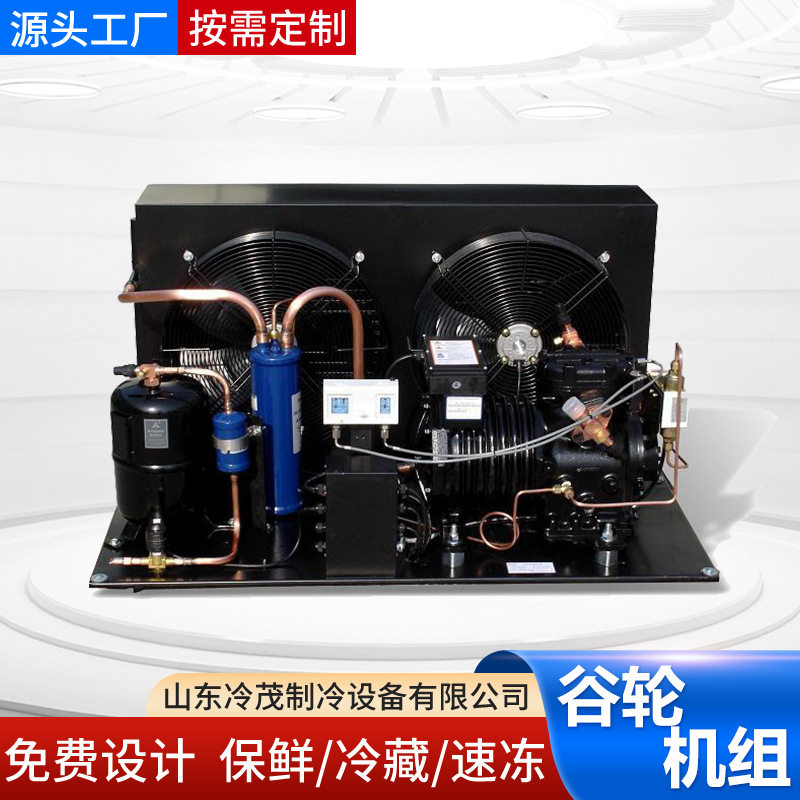 沈阳谷轮型3匹-15匹果蔬保鲜库制冷压缩机半封闭沈阳谷轮压缩机